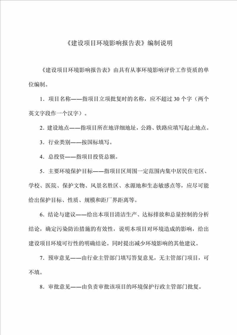 關于我司25噸/時燃氣鍋爐項目的公示